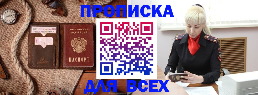 прописка гарантия в Нязепетровске